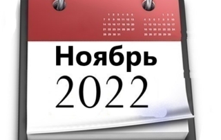Планы МБУ РКЦ на ноябрь 2022