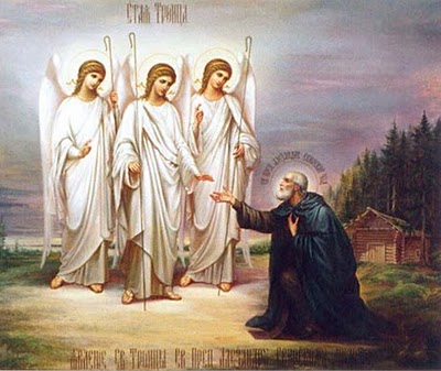 Свята Троица