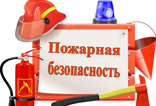 Познавательная программа по теме пожарной безопасности